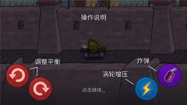 疯狂车吃车3 手机版v3.2截图2