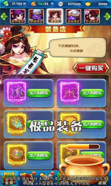 鬼畜全明星手游最新版本截图0