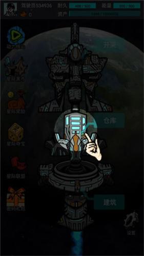 我去太空挖矿还债6