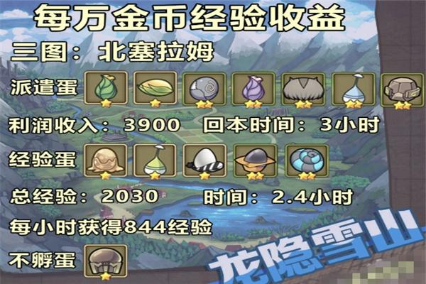 牧羊人之心4