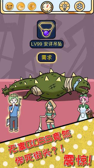 欧皇的烦恼 安卓版v1.0截图3