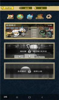 小强强联队安卓版截图1