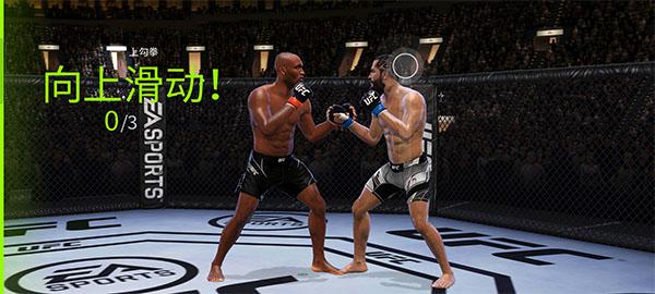 ufc2游戏手机版图片11
