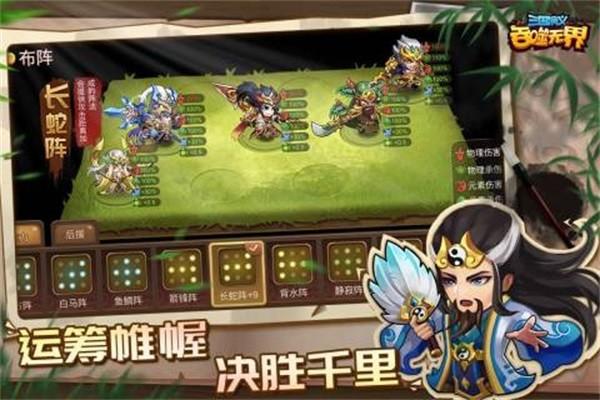 三国演义吞噬无界台服版 最新版v4.8.85截图2