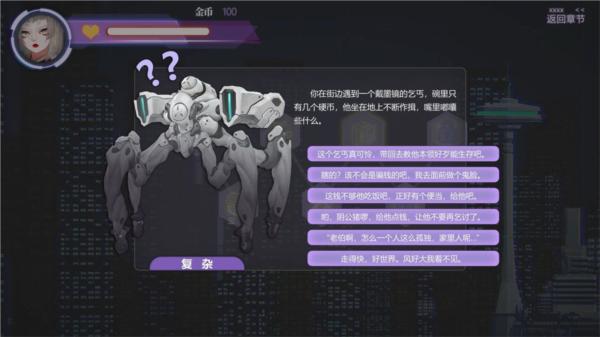 明日尽头Demo图片1