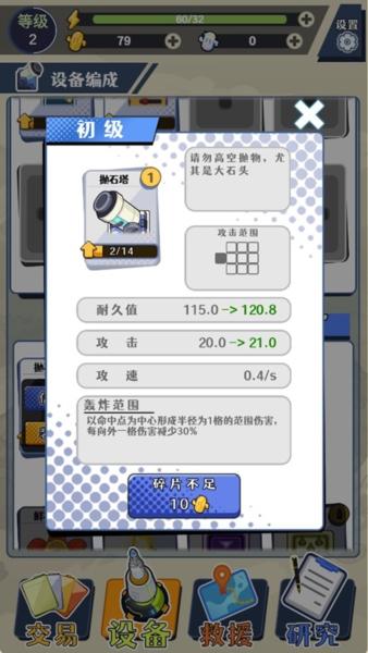 刺刺救援队6