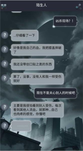 命运线5
