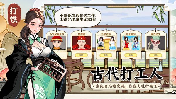 开家铁匠铺 安卓版v1.0截图1