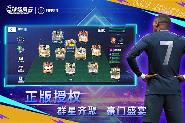 球场风云小米版 安卓版v112.171截图3