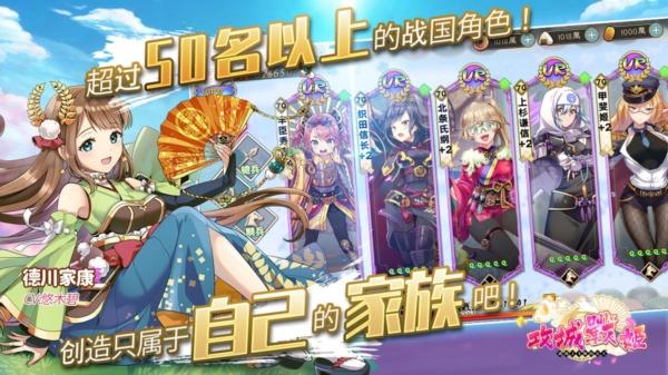 攻城战姬1