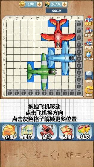 天天炸飞机安卓版最新下载截图1