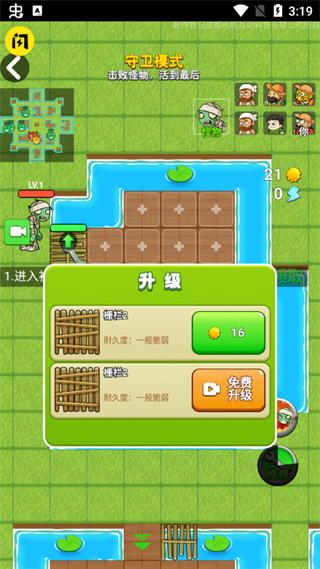 别惹农夫4