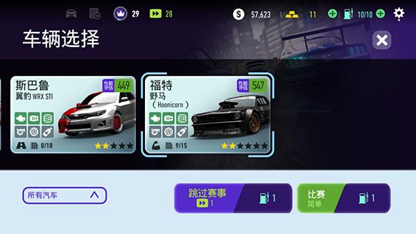 极品飞车无限狂飙3