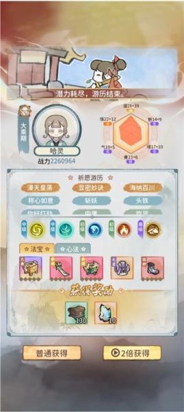 修仙外传九游版7