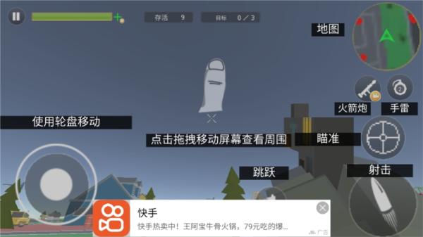 香肠吃鸡战地精英 安卓版v1.1截图2