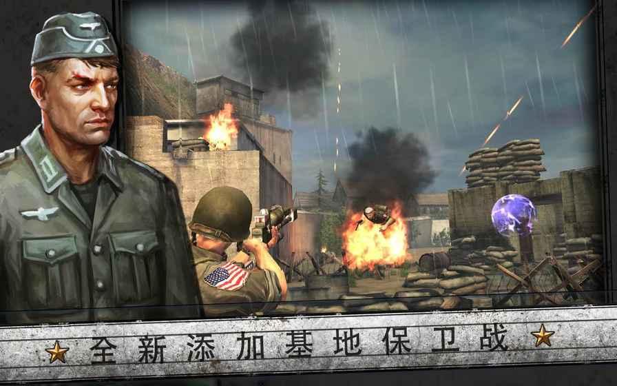 火线指令：诺曼底 手机版截图1