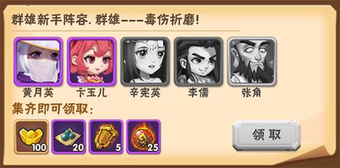 穿行三国5