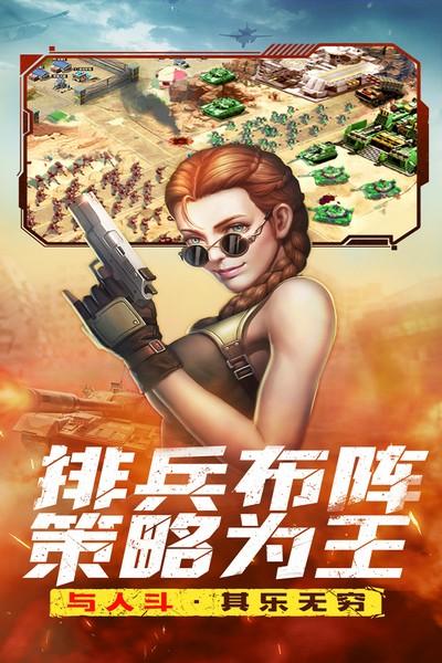 全城警戒国际服 安卓版v1.0.7截图3