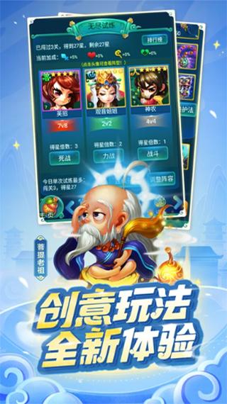 迷你西游 安卓最新版v1.5.353截图0