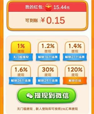 亿万度假村2