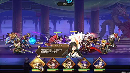 拿下三国3