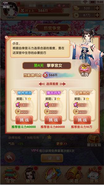 熹妃Q传5
