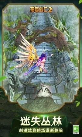 神庙逃亡2儿童节2021最新版