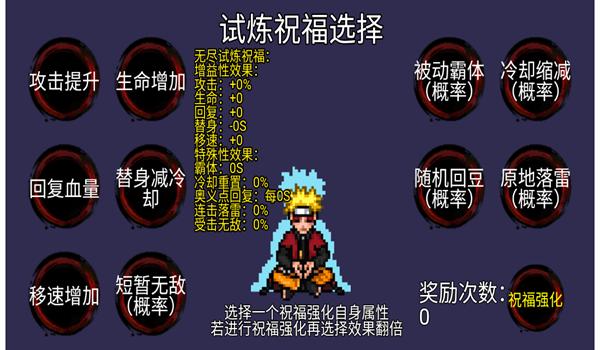 像素火影三船版本 安卓最新版v1.00.40截图1