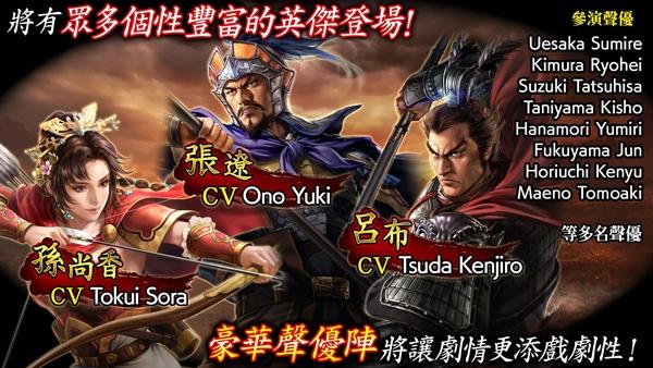 三国志霸道14