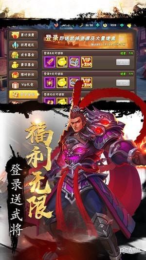 三国激战最新解锁版截图2