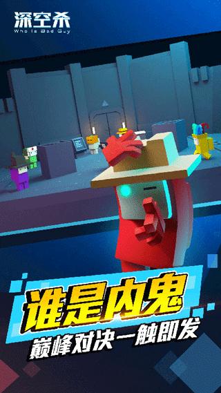 深空杀 安卓版1.11.4截图3