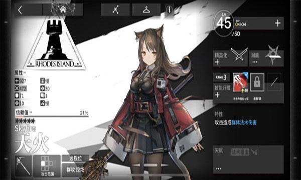 明日方舟2