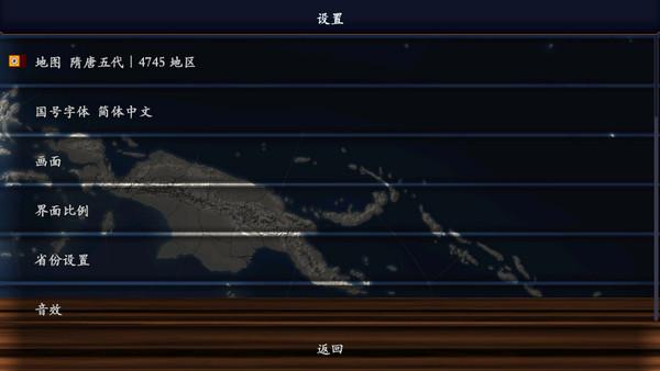 中华上下五千年2隋唐五代最终版 安卓版v1.7截图1