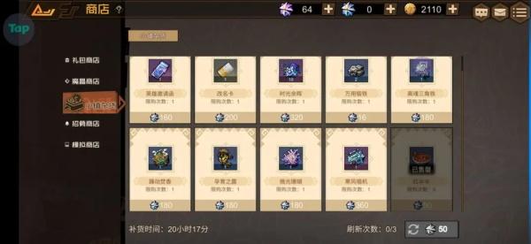 叠入深渊23