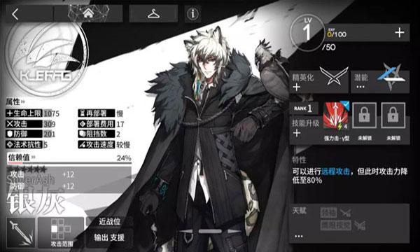 明日方舟6