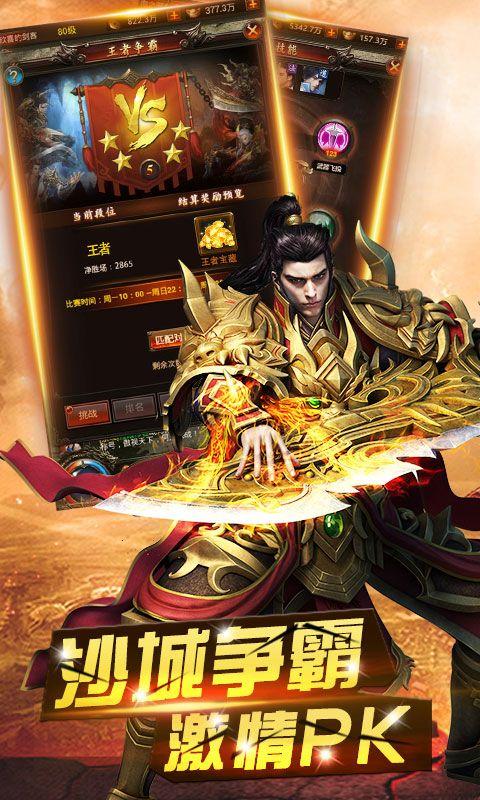 龙城扛把子满v公益服截图2