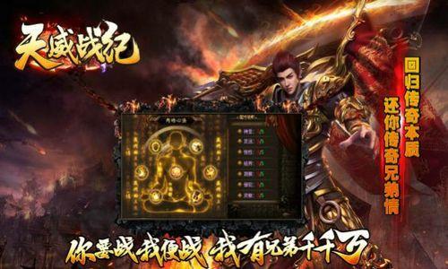 天威战纪官方最新版截图2