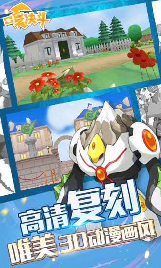 口袋决斗解锁无限钻石无限金币版截图1