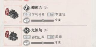 我的门派5