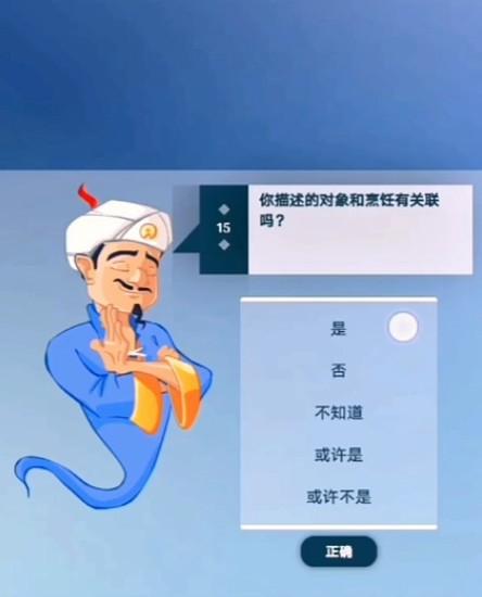 网络天才21