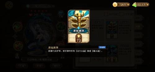 灵魂宝戒6