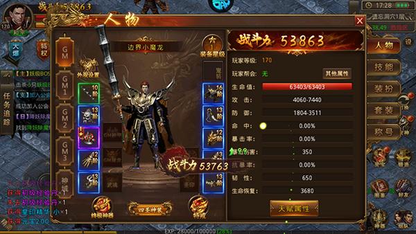 玛雅战纪2