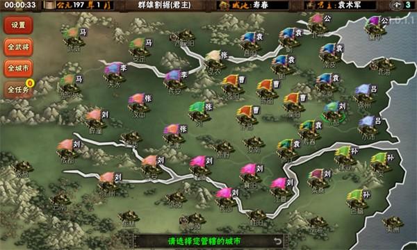 三国志霸王的梦想最新版 v1.0.1.1截图0