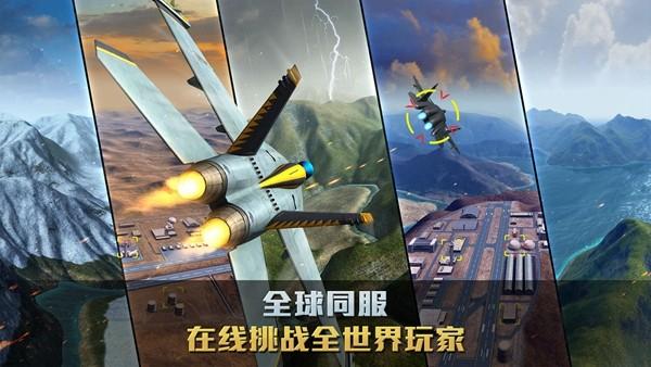 空战争锋九游版本 v2.9.5截图0