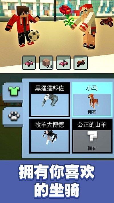 冒险沙盒世界3D截图0