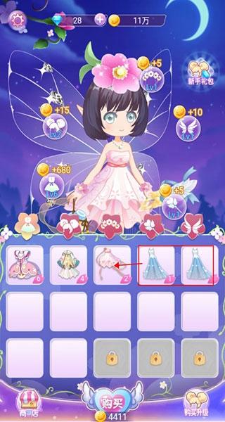 小花仙精灵之翼 免费版v1.7.0截图1