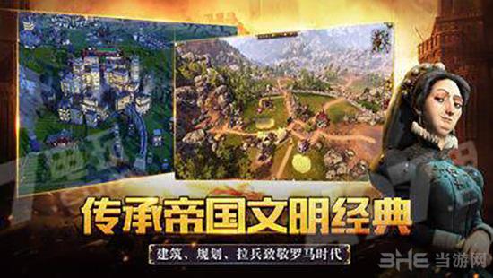 帝国霸权1