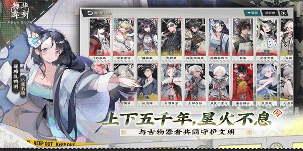 物华弥新 b服v1.1.0截图1