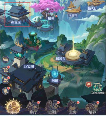 炼仙传说九游版图片3