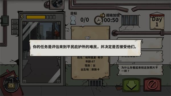 谁是僵尸4